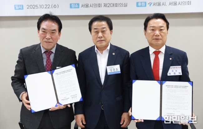 지난 10월 22일 서울시의회 별관 제2대회의실에서 열린 (사)서울특별시소상공인상권진흥협회와 서울지방세무사회 간 업무협약(MOU) 체결식에 참석한 김용호 서울시의원(중앙)이 (사)서울특별시소상공인상권진흥협회 안병만 회장(왼쪽), 서울지방세무사회 이종탁 회장(오른쪽)과 기념촬영을 하고 있다.