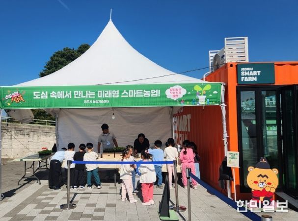 ‘2025 전주비빔밥축제’서 미래형 스마트농업 전시