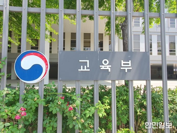 교육부
