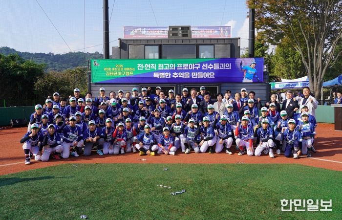 제3회 ‘홍성군과 함께하는 김태균 야구캠프 성료…미래 KBO 스타 꿈틀