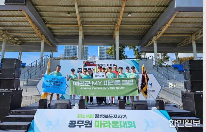 예천군 마라톤 동호회, 도지사기 공무원마라톤대회 단체전 0위, 개인전 0위