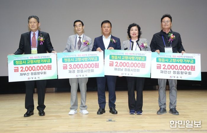 “고향 정읍, 자랑스럽다”…정읍시, 출향인 초청 행사 성황리 개최