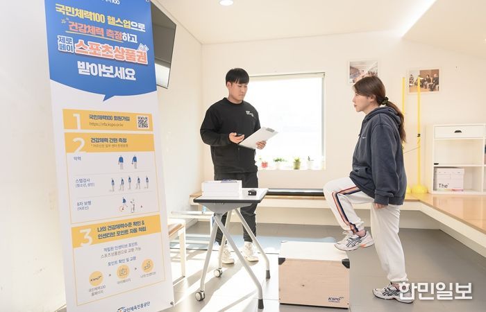 양천구, 목동보건지소에서 건강체력 측정 중인 구민 모습