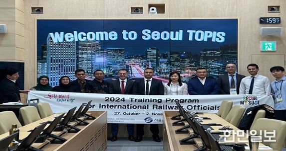 2024년 해외 도시철도 관계자 초청연수 - 서울시 교통정보센터 견학