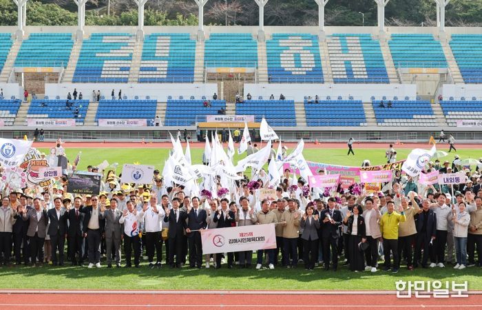 김해시 제25회 시민체육대회로 ‘화합’