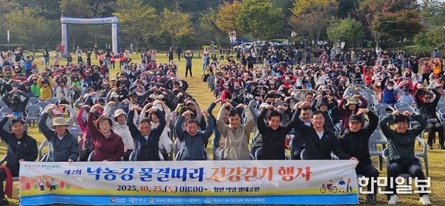 낙동강 건강걷기