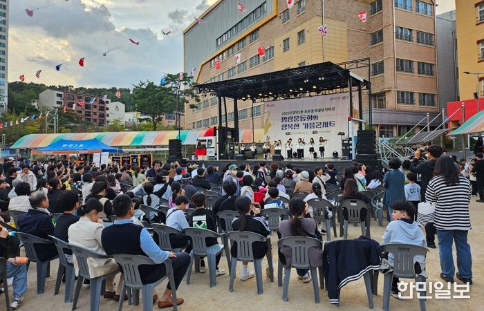 영덕2동 푸른골 어울림 한마당 행사