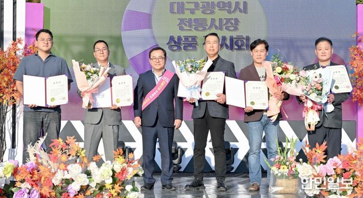 전통시장 우수상품 한자리에… ‘대구 우수시장 상품전시회’ 개막