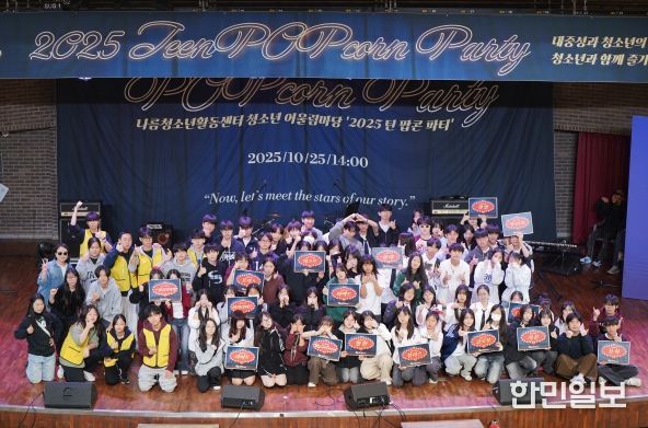 2025 나름청소년활동센터 청소년 어울림마당