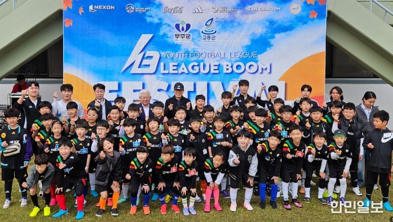 2025 리그 붐 무주군 유소년 축구 페스티벌