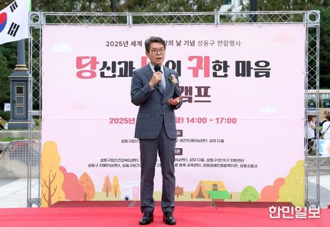 「당신과 나의 귀한 마음」에서 인사말하는 정원오 성동구청장 모습
