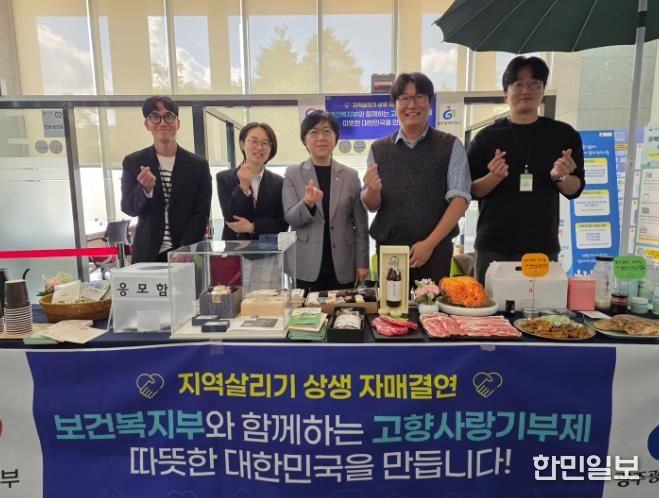 광주광역시 동구–보건복지부, ‘고향사랑기부제 캠페인’ 성료