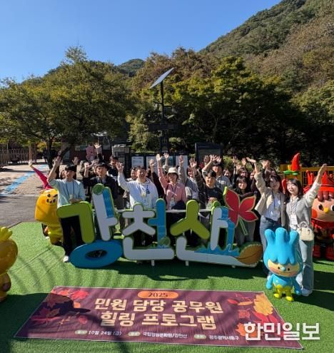 광주광역시동구 민원 담당 공무원을 위한 힐링 프로그램 운영