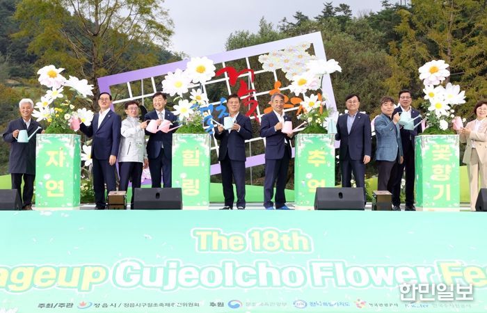 “역시 대한민국 구절초 성지”… 정읍 구절초 꽃축제, 25만 명 발길 사로잡다