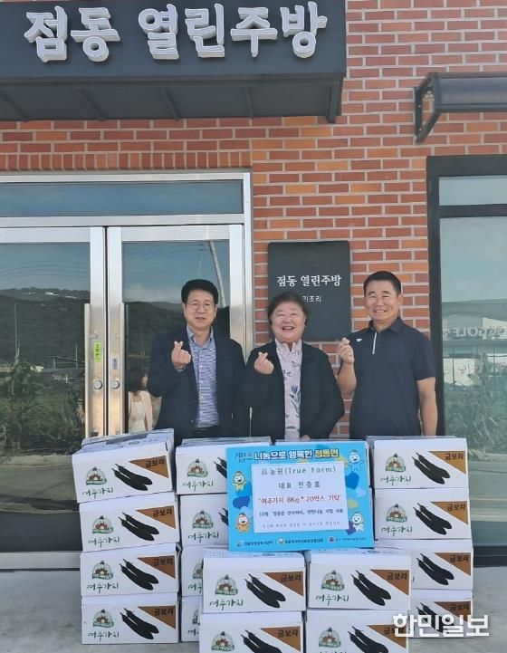 진(眞)농원 전충호 대표 “여주가지 20박스 ”기탁