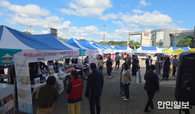 제9회 금산알참문화의 장