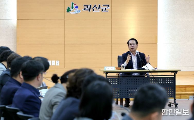 송인헌 괴산군수가 27일, 월례간부회의서 군정 현안 추진에 총력을 다할 것을 주문하고 있다