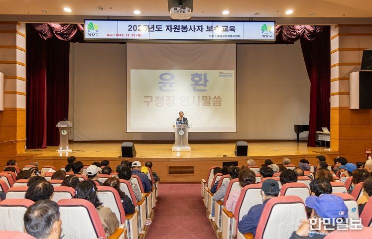 계양구자원봉사센터, ‘2025 자원봉사자 보수교육’