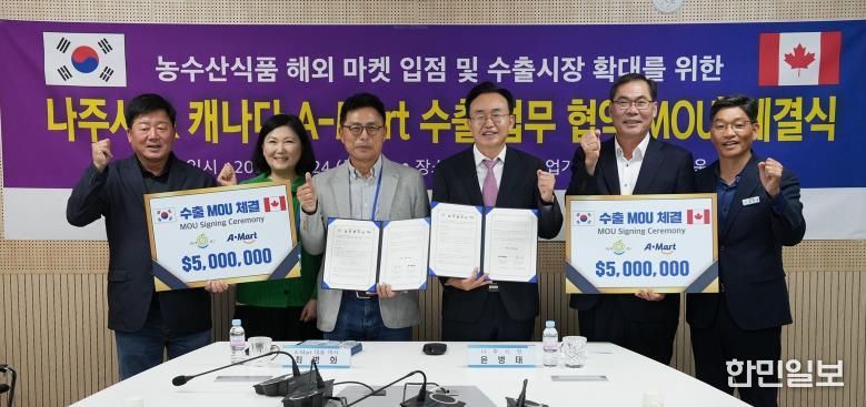 나주시가 지난 24일 캐나다 현지 유통업체와 함께 500만 달러 규모 농수산식품 수출 업무협약을 체결했다.