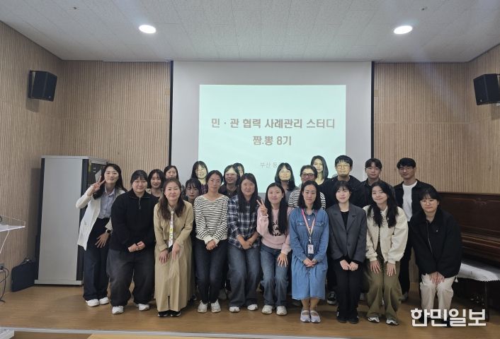 부산 동구, 민관 협력 사례관리 스터디‘짬.뽕 8기’마무리, 내년 9기로 계속된다