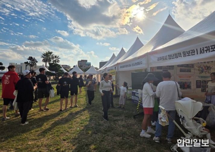 ‘청년과 로컬을 잇다 with 서귀포시 청년이음캠프’ 축제