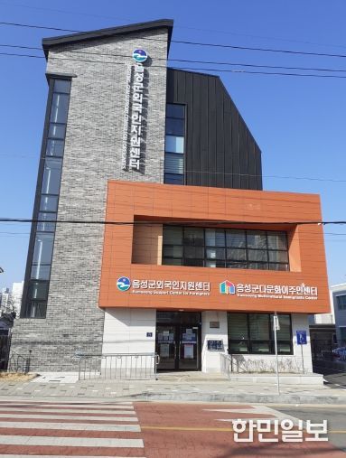 음성군외국인지원센터 전경