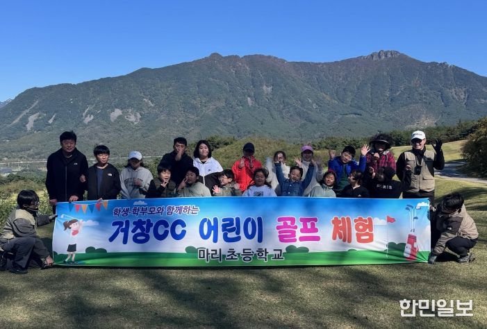 거창CC 어린이 체험학습