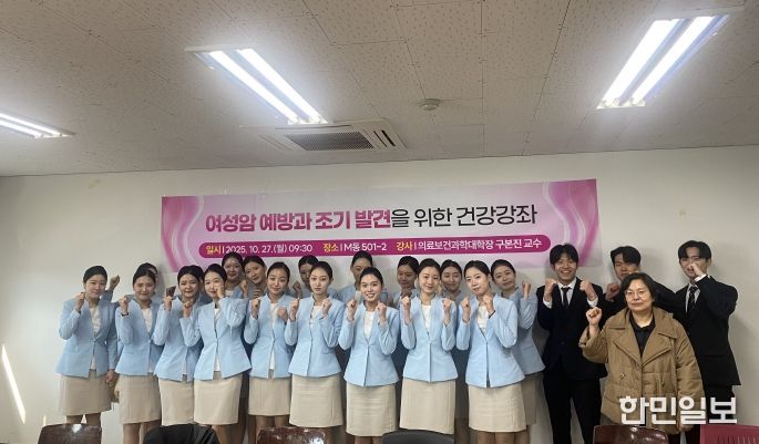 음성군 보건소, 극동대학교 학생 대상 ‘여성암 예방 교육’ 실시