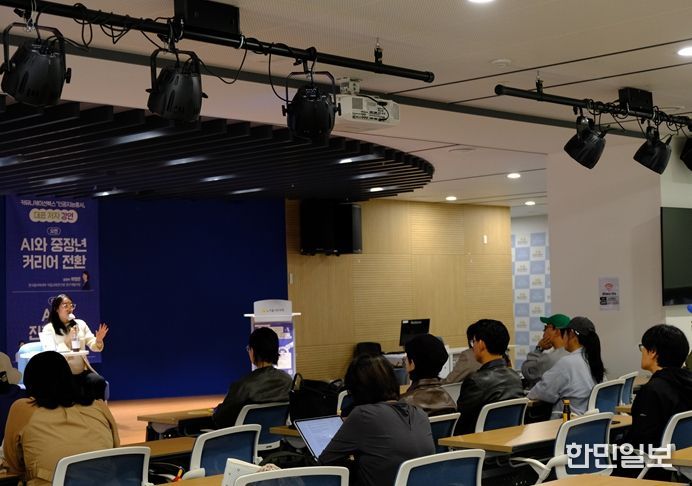 서울시민대학 ‘AI 가족 캠프’(부모 강연)