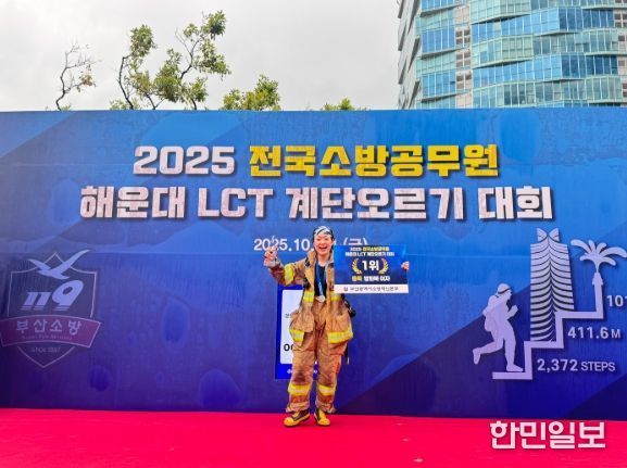 방화복 입고 101층 정복! 천안서북소방서 정정민 소방교, 전국 1위 영예
