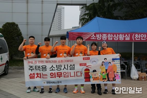 “시민 속으로 달린 소방관들”… 천안서북소방서, 이봉주 마라톤서 안전홍보 전개