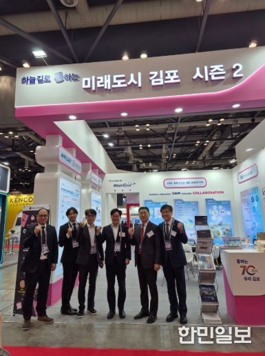 김포시가 20일부터 24일까지 킨텍스에서 열린 2025 서울 국제 항공우주 및 방위산업 전시회(Seoul ADEX)에 한국산업기술시험원(이하 KTL)과 공동참가했다.