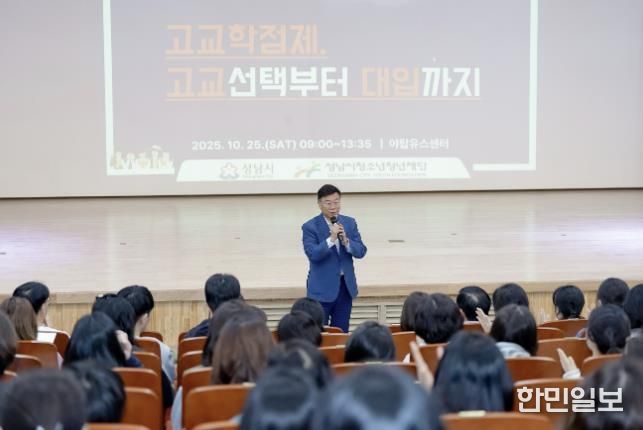 고교학점제 진행사진_신상진 성남시장 인사말씀