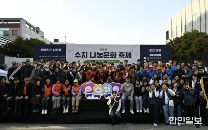 용인시수지노인복지관 , 지역사회와 함께 만들어가는 제15회 수지나눔문화축제 성료