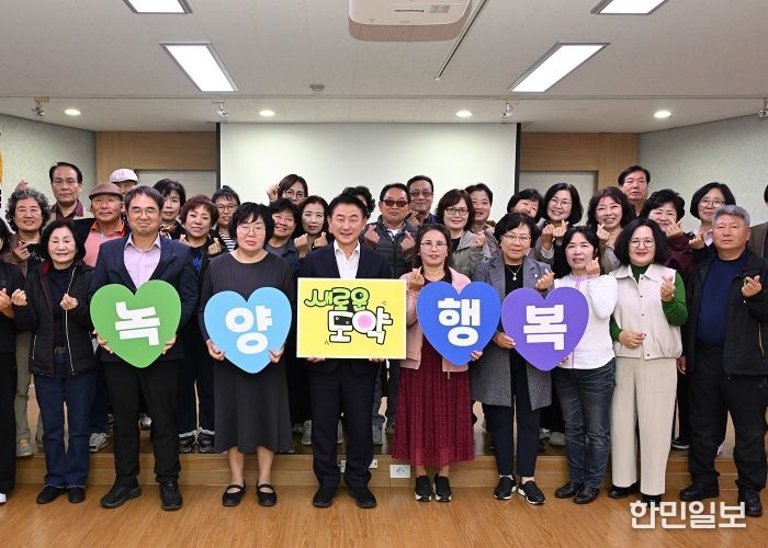 김동근 시장이 10월 24일 녹양동 일일 명예통장으로 녹양동 통장협의회 월례회의에 참석해 주민들과 기념사진을 찍고 있다.