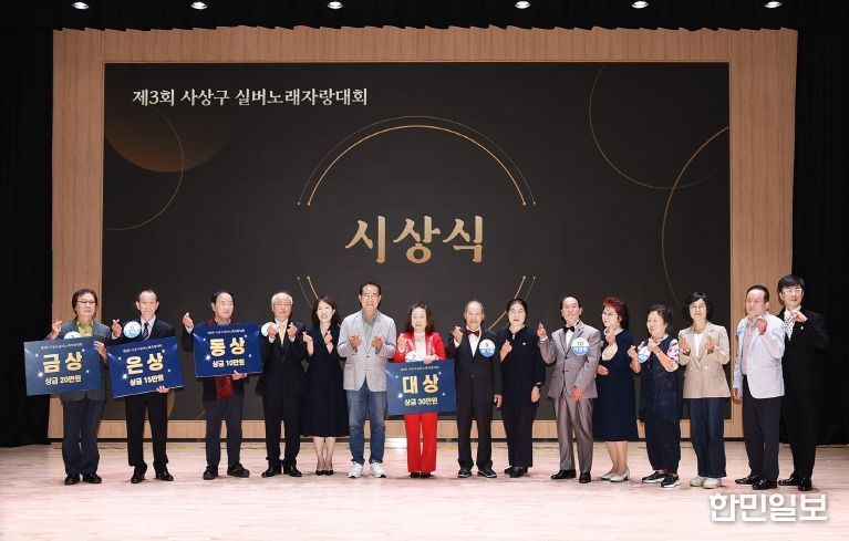 사상구실버노래자랑대회