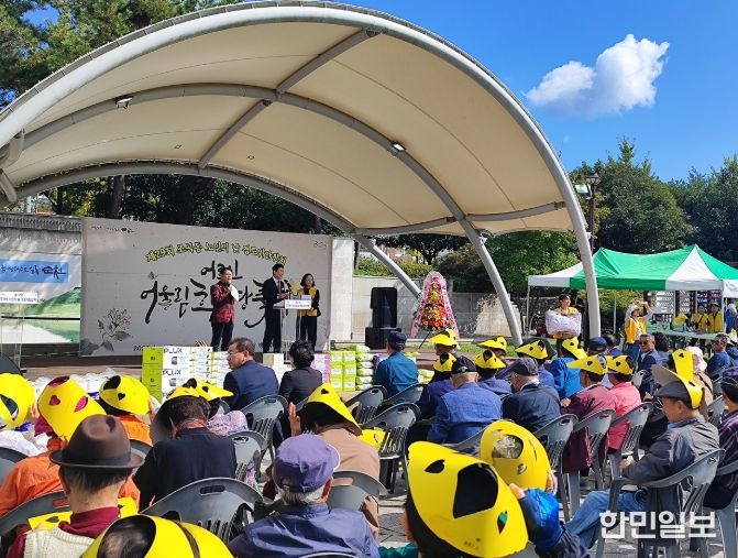 제29회 노인의 날 기념 ‘조곡동 어르신 어울림 한마당 축제’