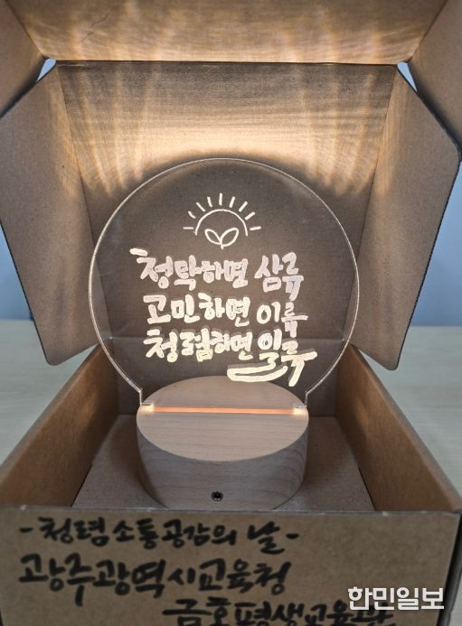 하반기 ‘청렴·소통·공감의 날’ 운영