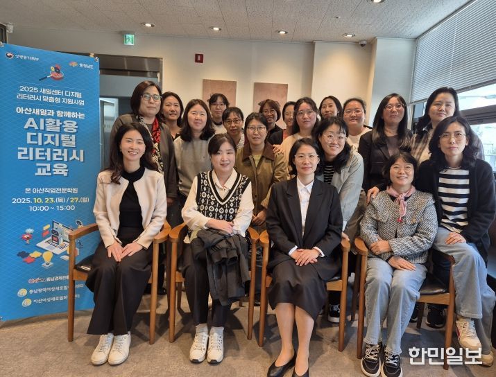 력단절 여성·재직자 대상 디지털 리터러시 맞춤형 프로그램 운영