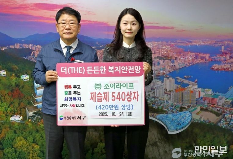 ㈜조이라이프 제습제 540상자 서구에 기탁