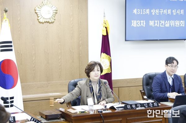 임준희 의원(국민의힘, 신정6․7동)