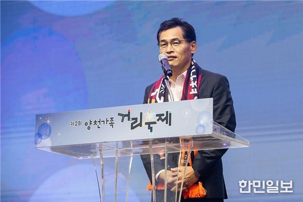 ‘제2회 양천가족 거리축제’ 개막식에서 개막선언하는 이기재구청장