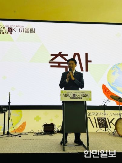 김길영 서울시의원, 서울시 K-어울림 건강문화 페스티벌 참석