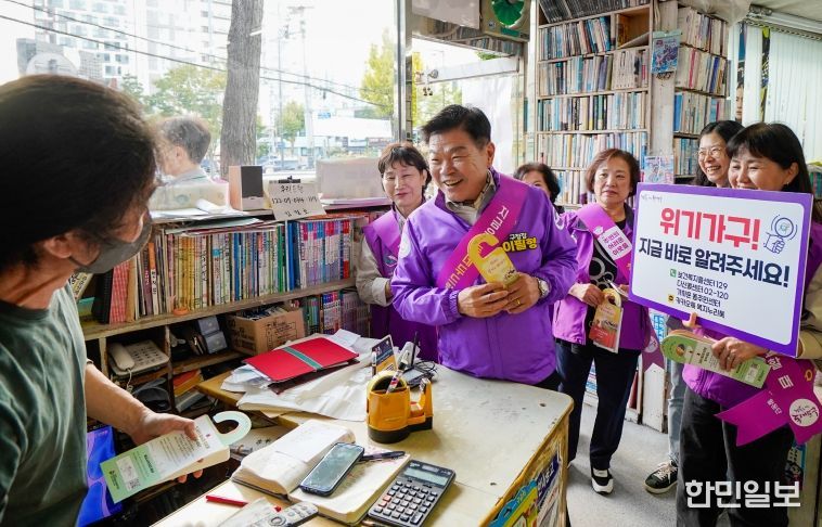 이필형 동대문구청장이 지난 24일 두드림 활동단원들과 서점을 방문해 위기가구 발굴 홍보 활동을 하고 있다.