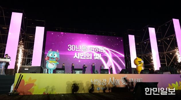 낙동강 시월愛 콘서트, 1만여 명 관객과 함께 성황리에 마무리