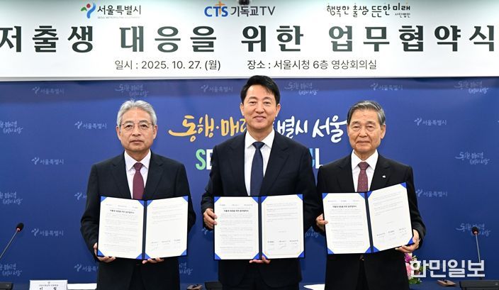 오세훈 서울시장이 27일 저출생 대응을 위한 업무협약식에서 감경철 (사)행복한미래 이사장(오른쪽 첫 번째), 이철 CTS 공동대표(왼쪽 첫 번째)와 기념촬영하고 있다.