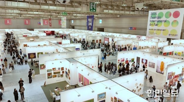 제16회 광주국제아트페어 ‘아트광주’