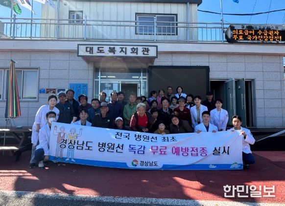 도서 주민 대상 무료접종