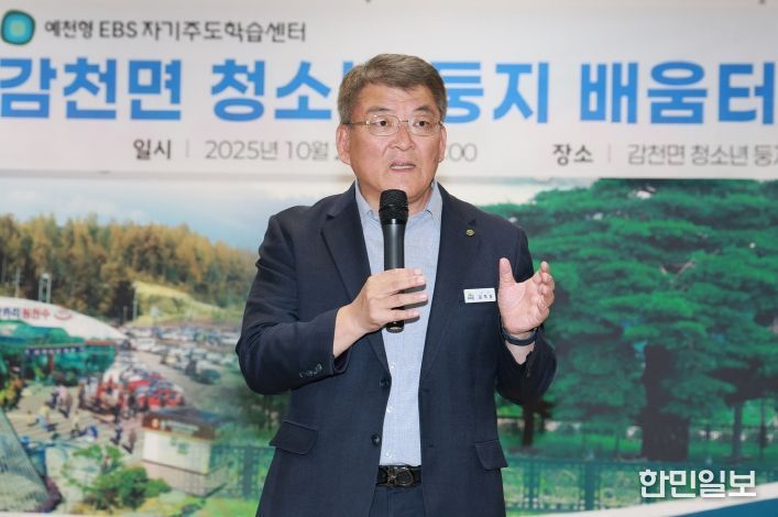 감천면 청소년 둥지 배움터 개소식