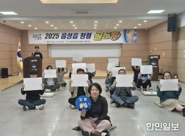 음성군 음성읍, 반부패·청렴읍 만들기 추진